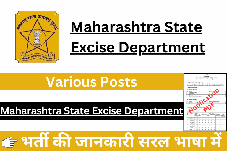 Maharashtra State Excise Department Recruitment 2023