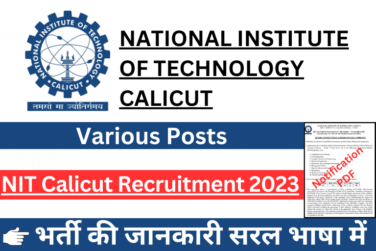 NIT Calicut Faculty Recruitment 2023