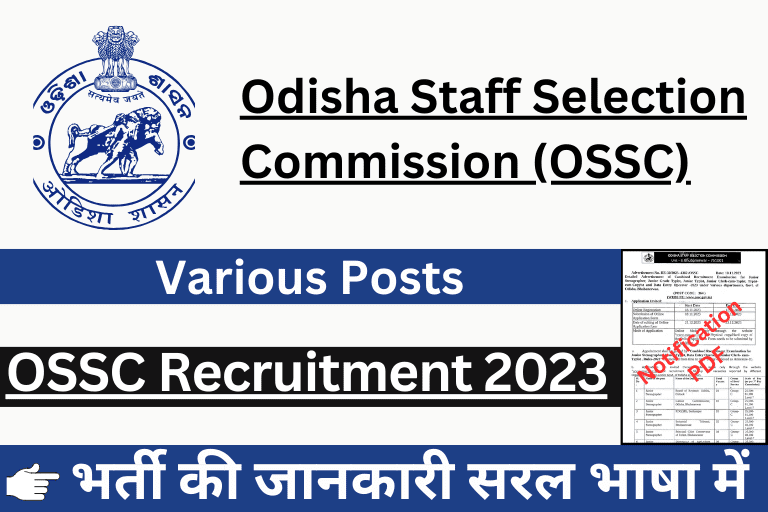 OSSC Combined Recruitment Exam 2023