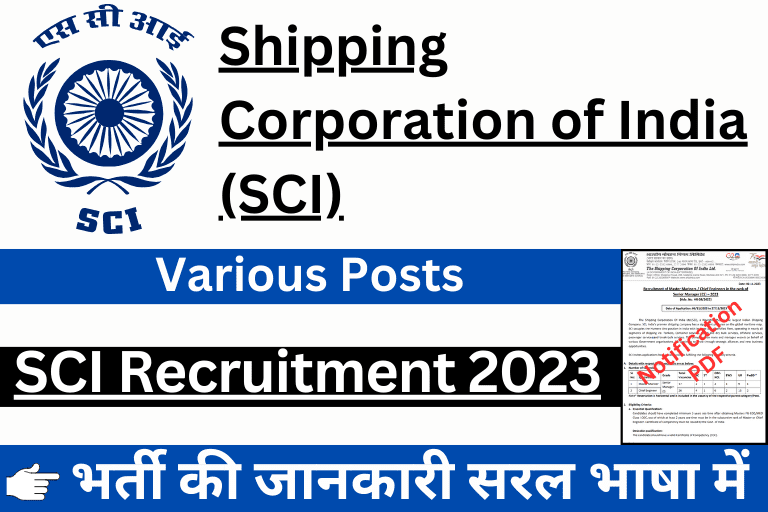 Shipping Corporation of India Recruitment 2023