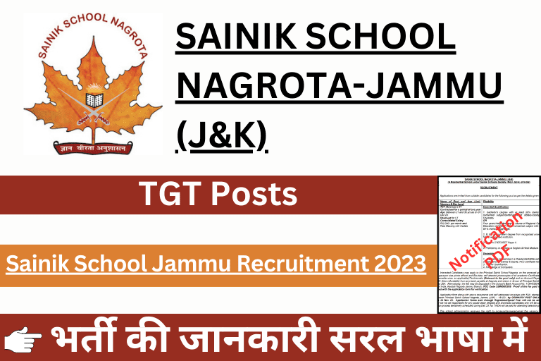 Sainik School Jammu Recruitment 2023