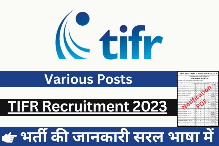 TIFR Mumbai Recruitment 2023