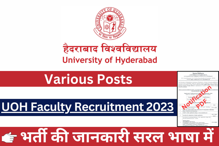 UOH Faculty Recruitment 2023