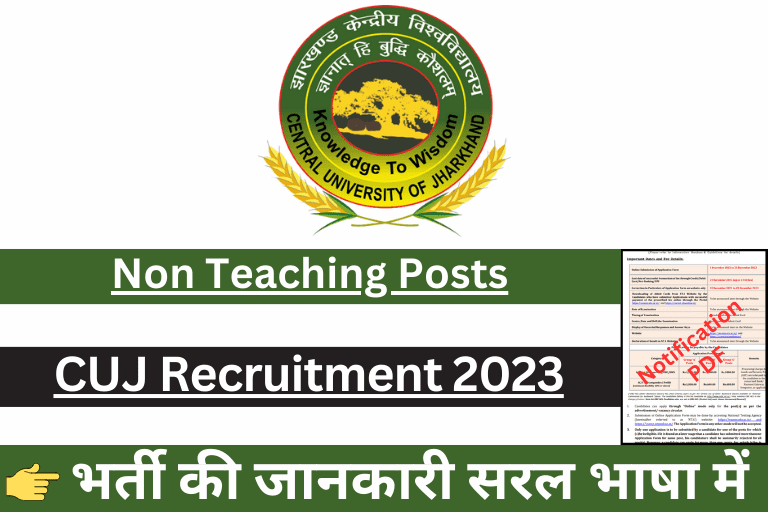 CU Jharkhand Non-Teaching Recruitment 2023