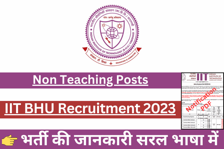 IIT BHU Non-Teaching Recruitment 2023