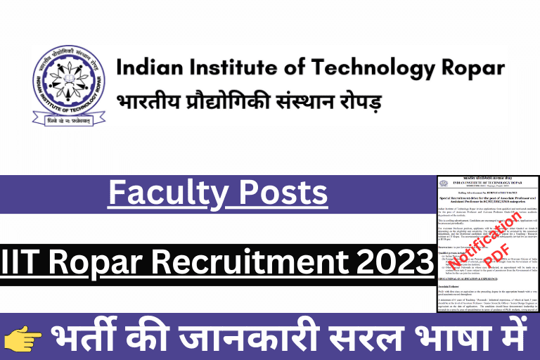IIT Ropar Faculty Recruitment 2023