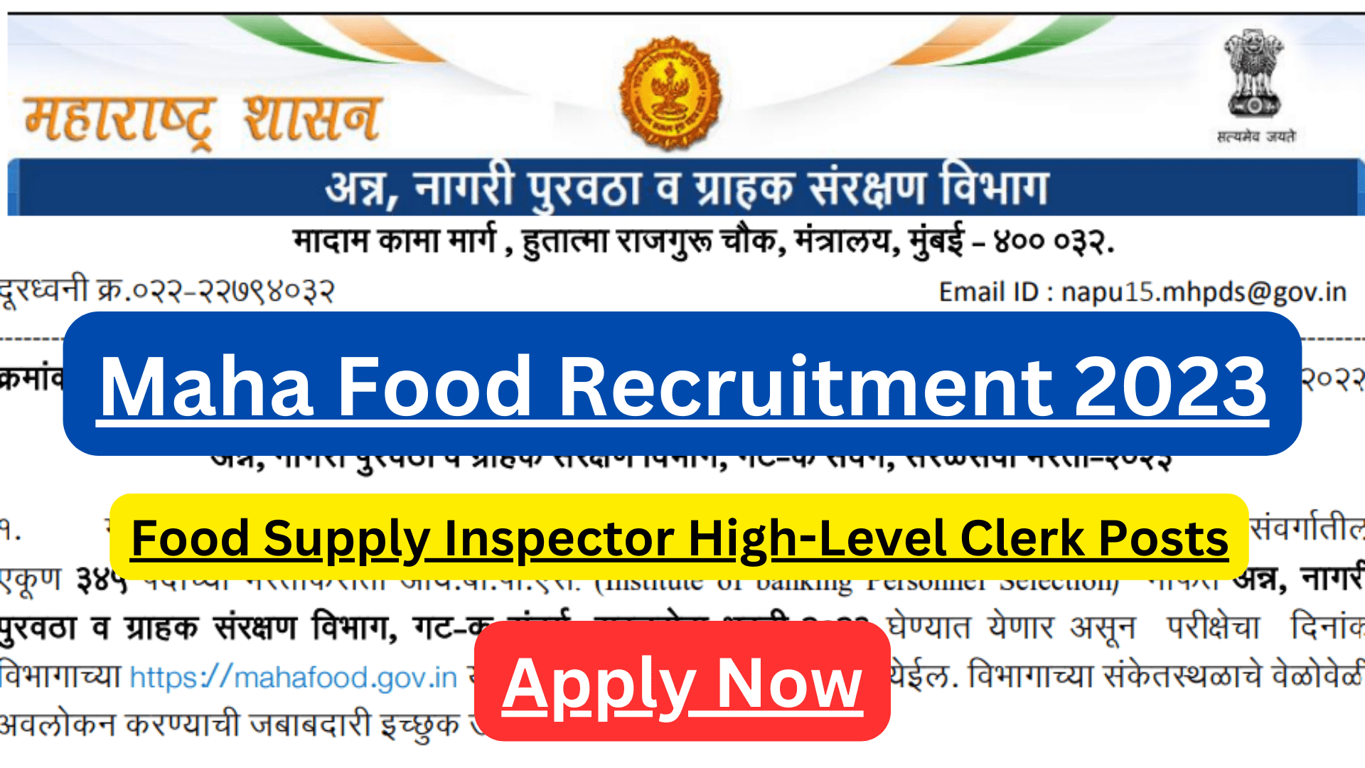 Maha Food Supply Inspector Recruitment 2023