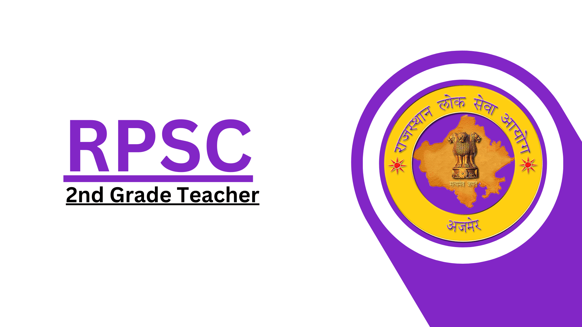 RPSC 2nd Grade Teacher Recruitment 2024